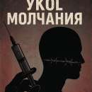Многие спасаются именно благодаря медикаментозной терапии.