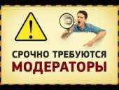 Модератор. Прочие услуги - Услуги
