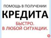 Моментальный займ на банковскую карту онлайн. Финансовые - Услуги