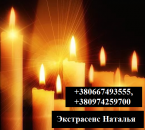 Мощная помощь мага. Сильный экстрасенс Европа, США, Турция.