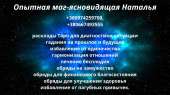 Мощные любовные привороты. Избавление от одиночества.