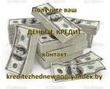Мы поможем Вам с быстрым наличными в только 2%. Финансовые - Услуги