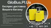 Міжнародні перевезення Україна - Польща - Україна - изображение 2