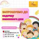 Мінісадочок