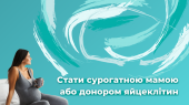 Набираємо донорів яйцеклітин різного фенотипу: слов'янської, азіатської, африканської зовнішності. Вік від 18 до 30.. другие сферы занятий - Работа
