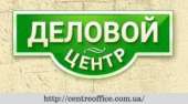 Надежный юридический адрес в центе Киева. Юридические услуги - Услуги