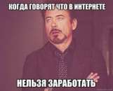 Надоело ходить на работу ?Тогда вам сюда. другие сферы занятий - Работа