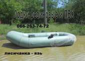 Надувную лодку купить в Кировограде - объявление