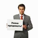 Найдем менеджера по продажам. Услуги для бизнеса - Услуги