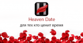 Найти пару стало теперь проще!. он ищет её - Знакомства