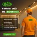 Натяжні стелі в Луцьку від виробника — стиль, якість і доступна ціна