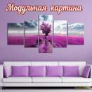 Не знаешь, что подарить? КАРТИНА с фото НА ХОЛСТЕ понравится каждому!