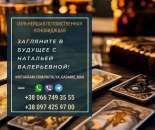 Не отчаивайтесь, я помогу. Прогноз ТАРО от гадалки Натальи.