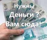 Не упусти свой шанс стать богатым!. другие сферы занятий - Работа