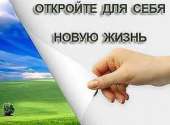 Не упусти шанс стать богатым!. другие сферы занятий - Работа
