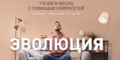 Нейросети - что это?
