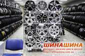 Низкие цены на комплекты шин от "ШинаШина". Запчасти, аксессуары - Авто. Мото. Транспорт