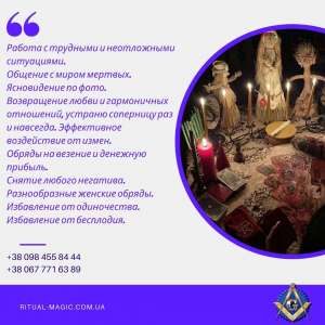 Новогодние Обряды и Ритуалы, на удачу, любовь, фарт - помощь мага в Киеве - изображение 1