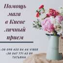 Новогодние Обряды и Ритуалы, на удачу, любовь, фарт - помощь мага в Киеве - изображение 2