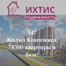 Новые квартиры в Санкт-Петербурге для вас. Продам/Куплю бизнес - Покупка/Продажа