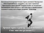 Новые способы работы и рекламы в интернете. другие сферы занятий - Работа
