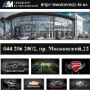 Перейти к объявлению: Новый автосалон на Петровке в Киеве на Оболони
