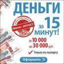 Нужен кредит? Здесь одобряют за 15 минут.... Прочие услуги - Услуги