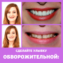 Обворожительная улыбка.. Продам/Куплю бизнес - Покупка/Продажа