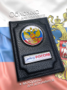 Обложка для паспорта (Моя Россия). Строительные товары - Покупка/Продажа