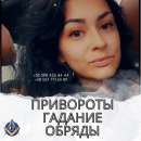 Обряд на похудение Киев. Избавление зависимостей Киев. Помощь мага Киев.