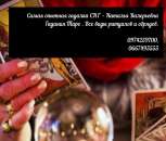 Обряды для улучшения финансового состояние. Финансовая магия.