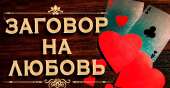 Обряды на замужество. Приворот любимого по фото.