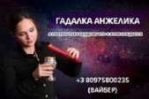 Обряды на любовь Париж.