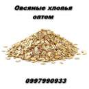 Овсяные хлопья Кривой Рог