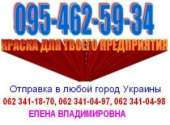 Огнезащитные материалы – эндотерм. Эмаль АС-1115. Спец грунтовка ЭП-0199. Доставка.. Строительные товары - Покупка/Продажа