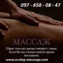 Оздоровительный массаж