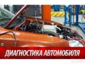 Оказываю профессиональные услуги автоэлектрика.. Прочие услуги - Услуги