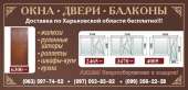 Окна, Двери, Балконы, Жалюзи, Роллеты. Изготовление, доставка.. Строительные товары - Покупка/Продажа