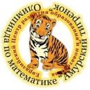 Олимпиада по математике Амурский тигренок. Прочие услуги - Услуги