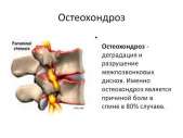 Онлайн консультация