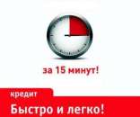 Онлайн кредит. Финансовые - Услуги