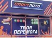 Оператор-кассир в Спорт Лото. другие сферы занятий - Работа