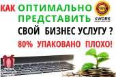 Оптимизация сайта. Полиграфия, реклама - Услуги
