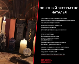 Опытная гадалка в Виннице. Помощь в финансовых трудностях. Обряды для улучшения здоровья.
