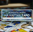 Опытная гадалка в Киеве. Полный спектр магически услуг.