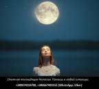 Опытная ясновидящая: снятие порчи, заговоры на успех, привороты.