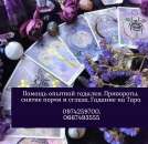 Опытный маг в Киеве. Помощь экстрасенса Киев.