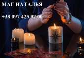 Опытный маг, таролог и ясновидящая Европа.. Магия, гадание и экстрасенсы - Услуги