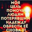 Опытный таролог-ясновидящая Моника.