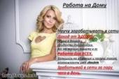 Организатор продаж онлайн.. другие сферы занятий - Работа
